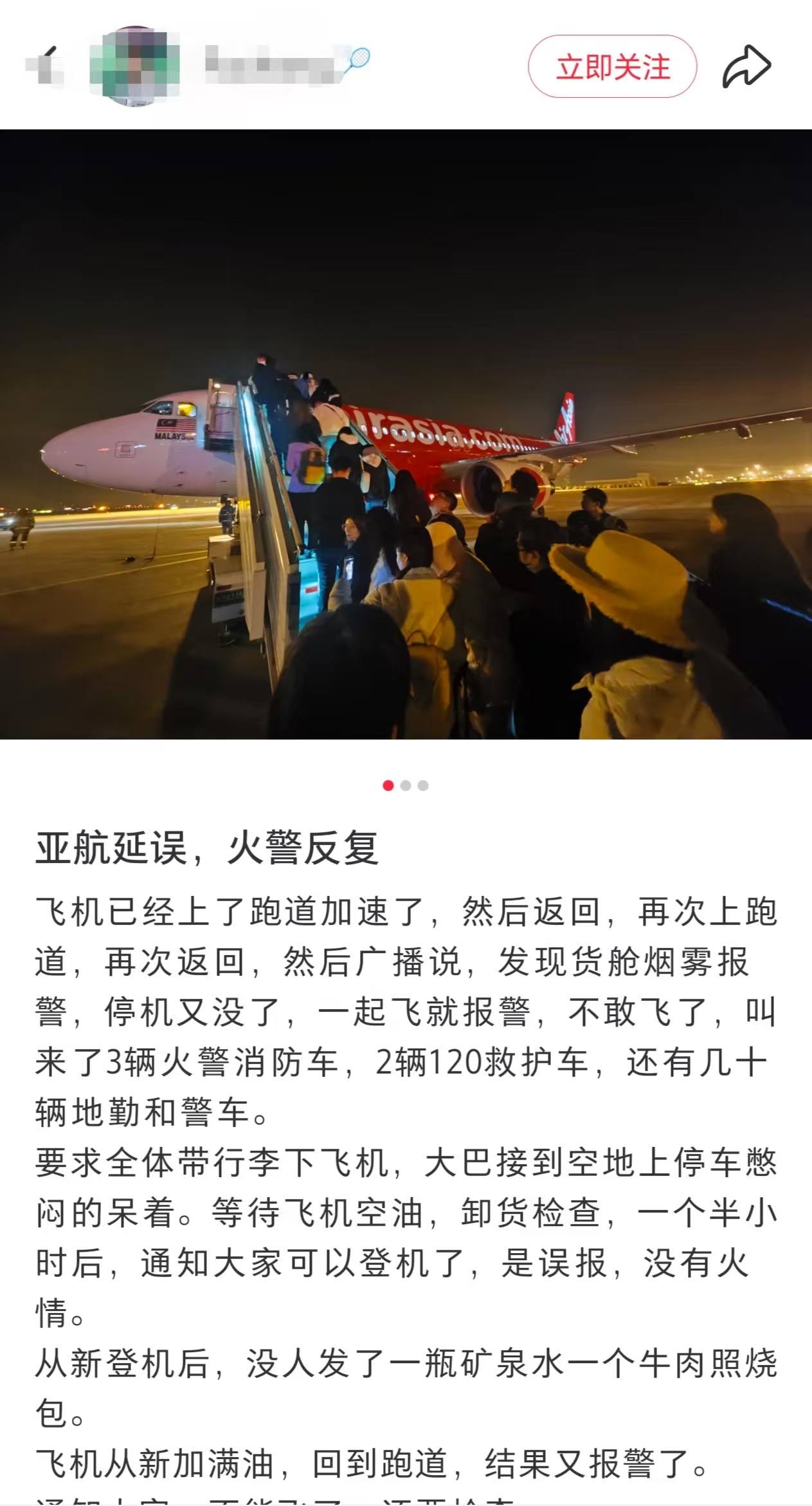 亚航一航班从北京起飞前货舱多次烟雾报警，大兴机场回应