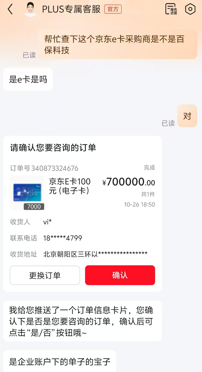 百保君兑付危机持续发酵,转折或发生在2023年9月前后!“前大股东”众安保险是否需担责?