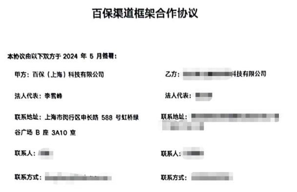 百保君兑付危机持续发酵,转折或发生在2023年9月前后!“前大股东”众安保险是否需担责?