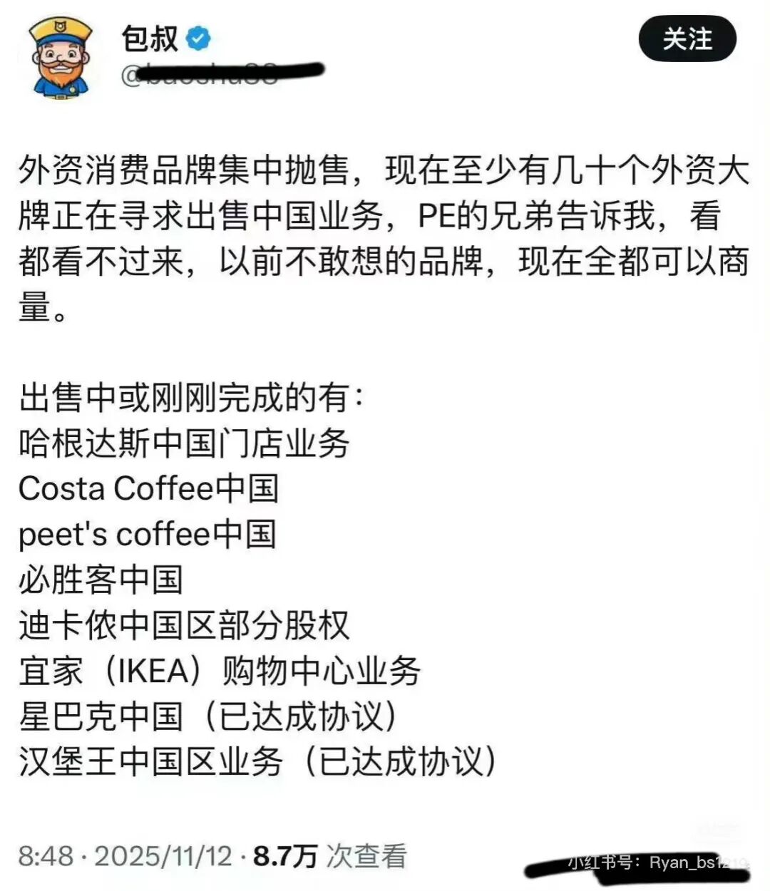 国际消费品牌迎来中国资本买家，汉堡王、Costa、哈根达斯等批量交易完成