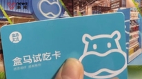 盒马免费试吃卡送上门？还有“永辉、大润发”，回应：非官方活动，谨防受骗