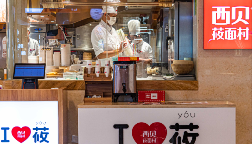 西贝给一线员工每人涨薪500元，并设“委屈奖”补贴遭网暴人员