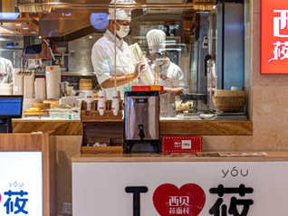 西贝给一线员工每人涨薪500元，并设“委屈奖”补贴遭网暴人员