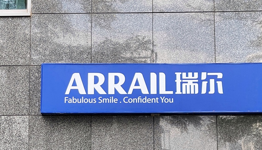 瑞尔盈利大增，齿科连锁熬走冬天了吗？