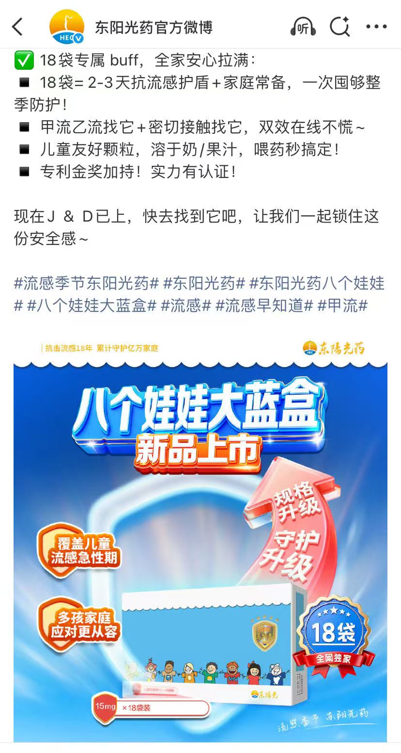 百度知道:永辉超市卡券包回收-奥司他韦集采丢标后东阳光药推大包装可威