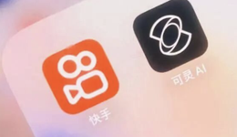 除了可灵AI，快手还需要新故事