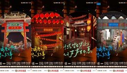 音综拼“大”，平台扎堆角力“声鸣远扬”