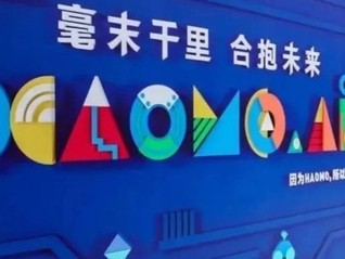 毫末智行停摆，背后有何动因？