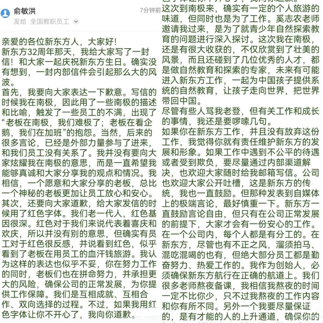 俞敏洪谈好人难当之道