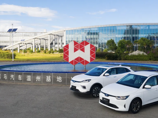 威马汽车2亿元成立新公司“智马行”，破产重整后刚刚恢复生产