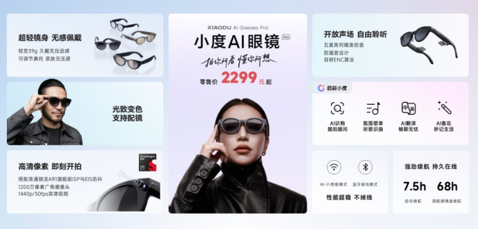 场景为目的、AI为核、硬件为体：小度科技CEO李莹阐释智能硬件破局之道