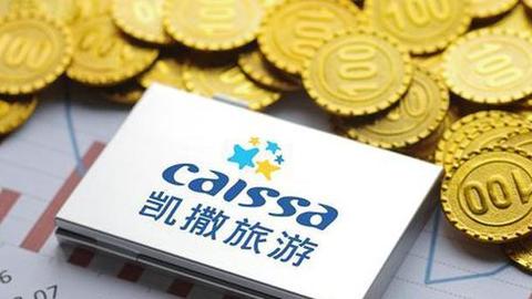 亏损的凯撒旅业，为何“撒钱”差点破产的张家界？