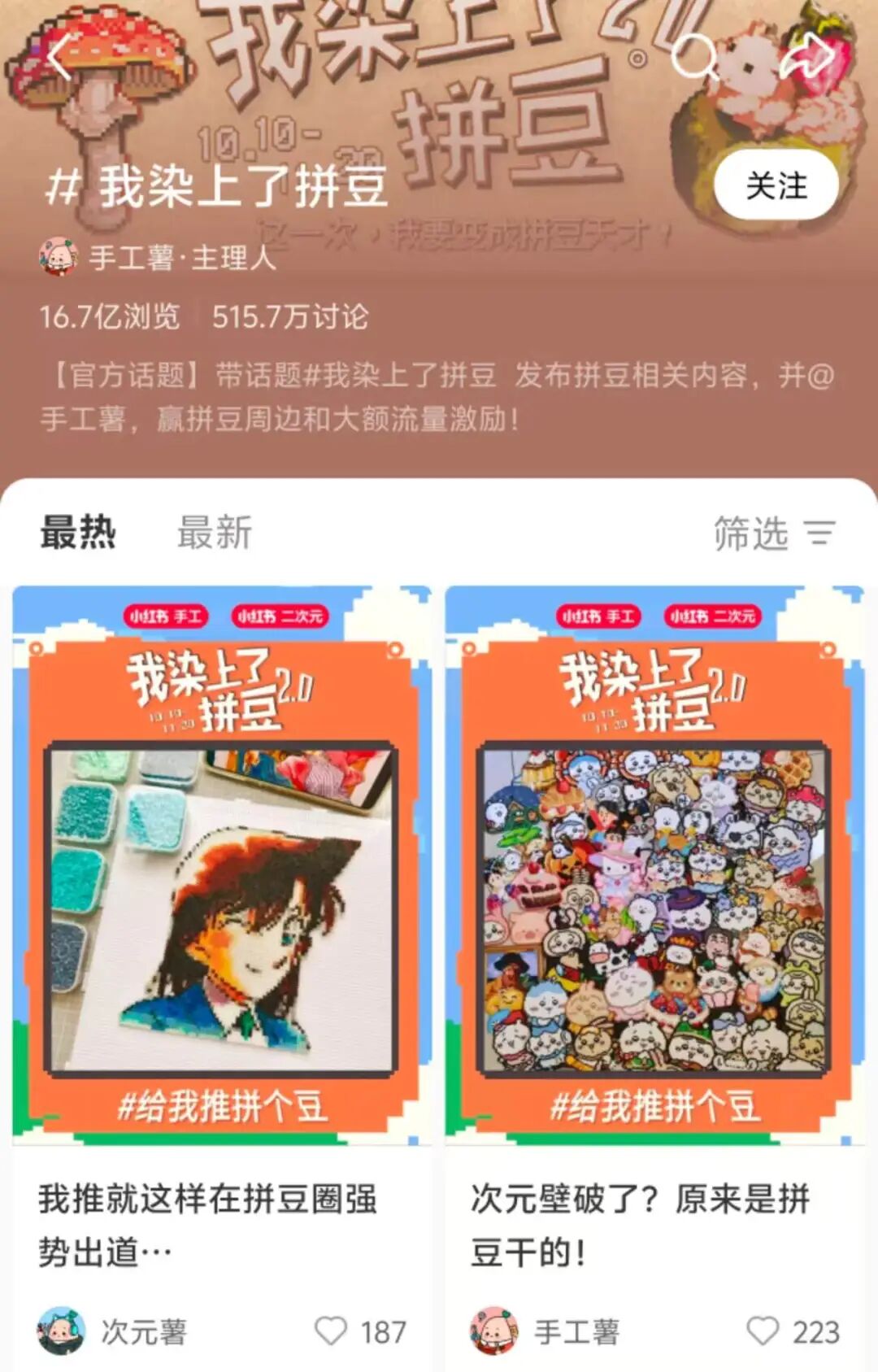 月赚10万不是梦，拼豆手工店线下扩张与线上突破的成功之道