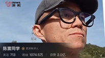 车评人陈震多平台被禁言，全网已超2400万粉丝