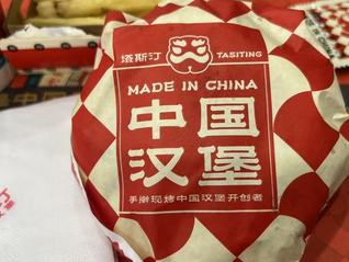 90天关了907家店？塔斯汀发声明回应