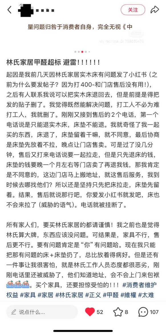 淘品牌林氏家居冲刺百亿,家具行业的苹果之路挑战重重?