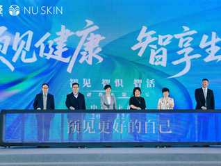 “预见健康 智享生活”大健康主题论坛在沪举行 以智慧叩响健康中国未来之门