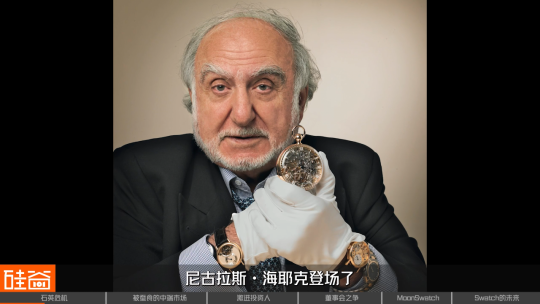 Swatch危机,瑞士钟表昔日骄傲遭遇美国野蛮人挑战