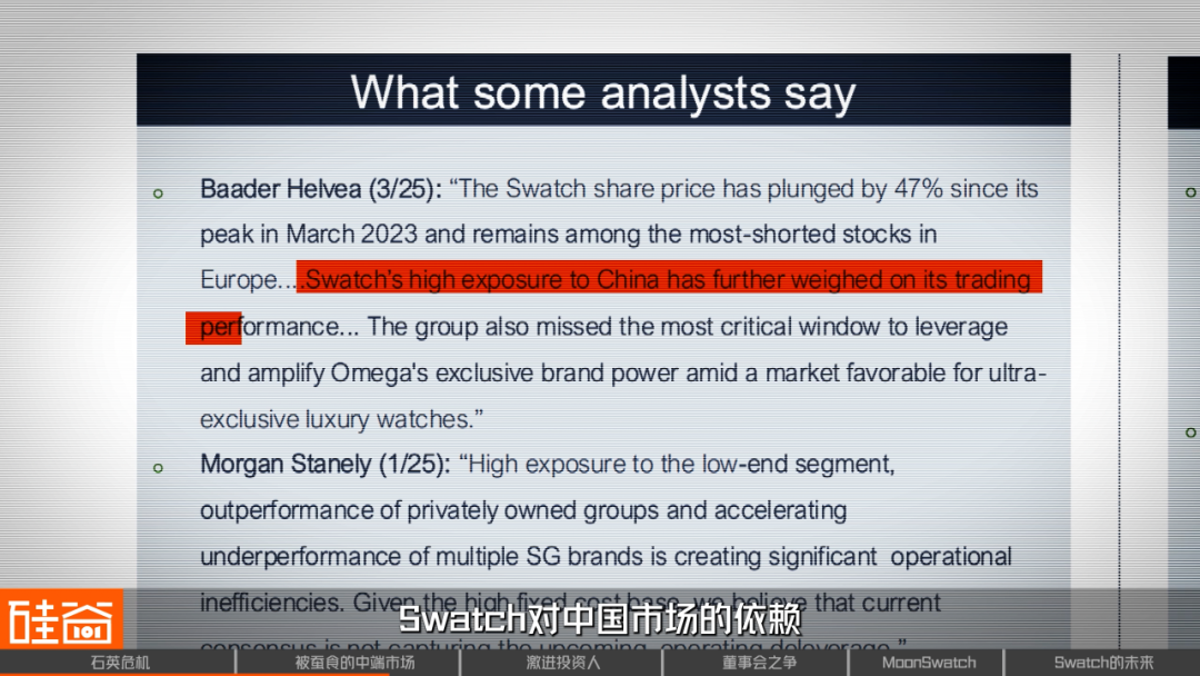 Swatch危机,瑞士钟表昔日骄傲遭遇美国野蛮人挑战