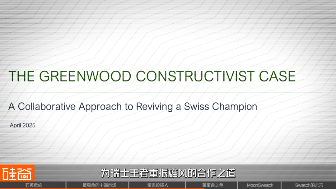 Swatch危机,瑞士钟表昔日骄傲遭遇美国野蛮人挑战