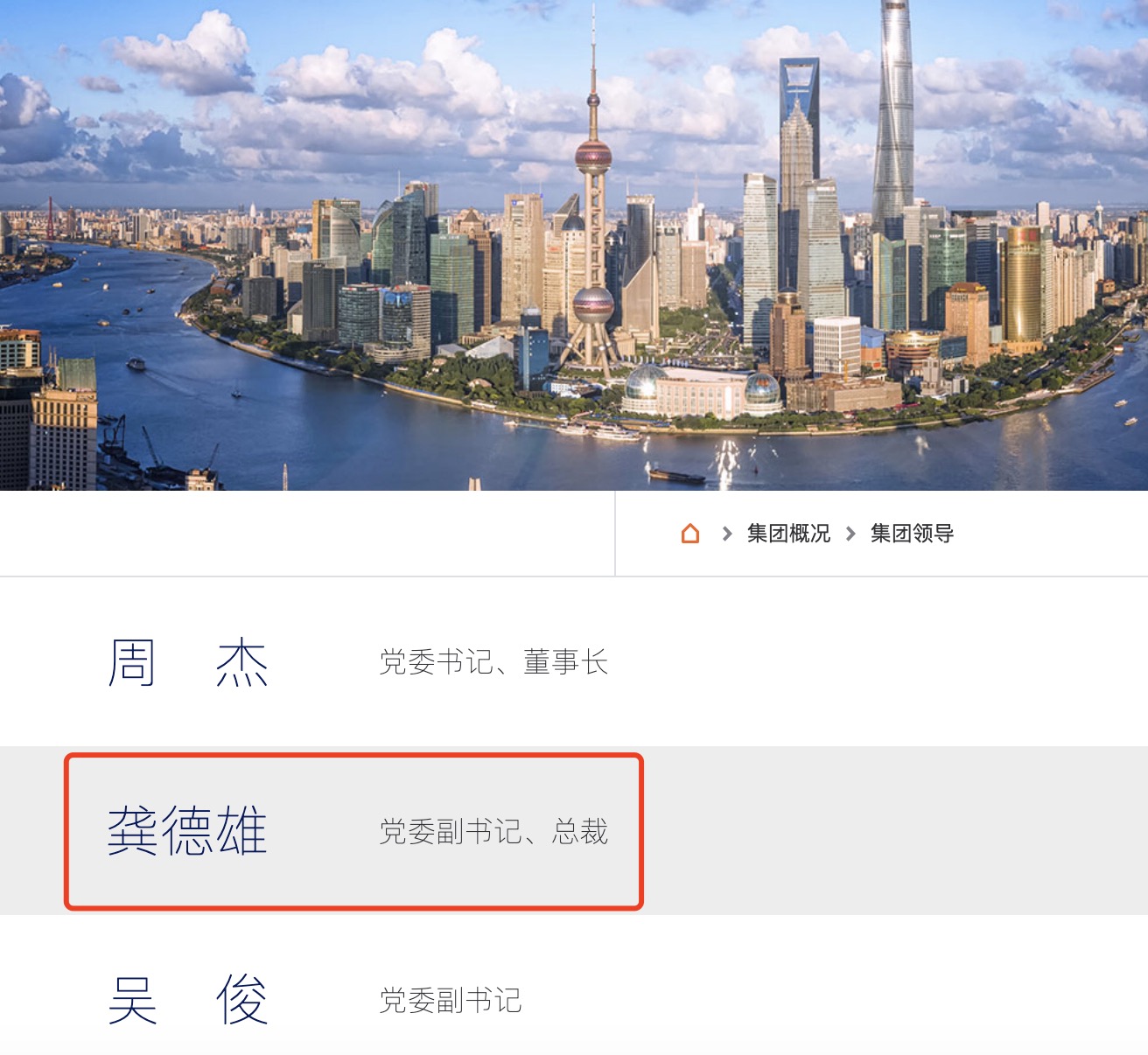 执掌关键金融国资平台，东方证券原董事长履新上海国际集团总裁，有何深意？