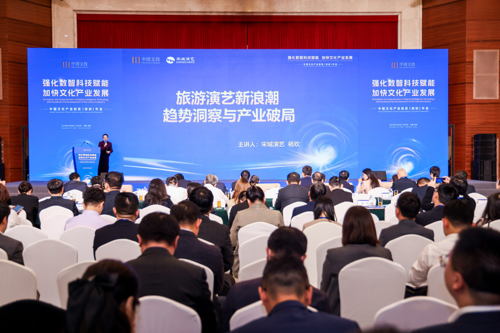 一场重新定义文化产业的大会:边界、投资与赛道新机会