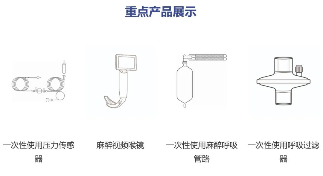 海圣医疗,家族控股下的研发挑战与小而美突破之路