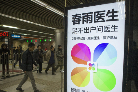 一个理想故事的破灭:春雨医生“卖身”