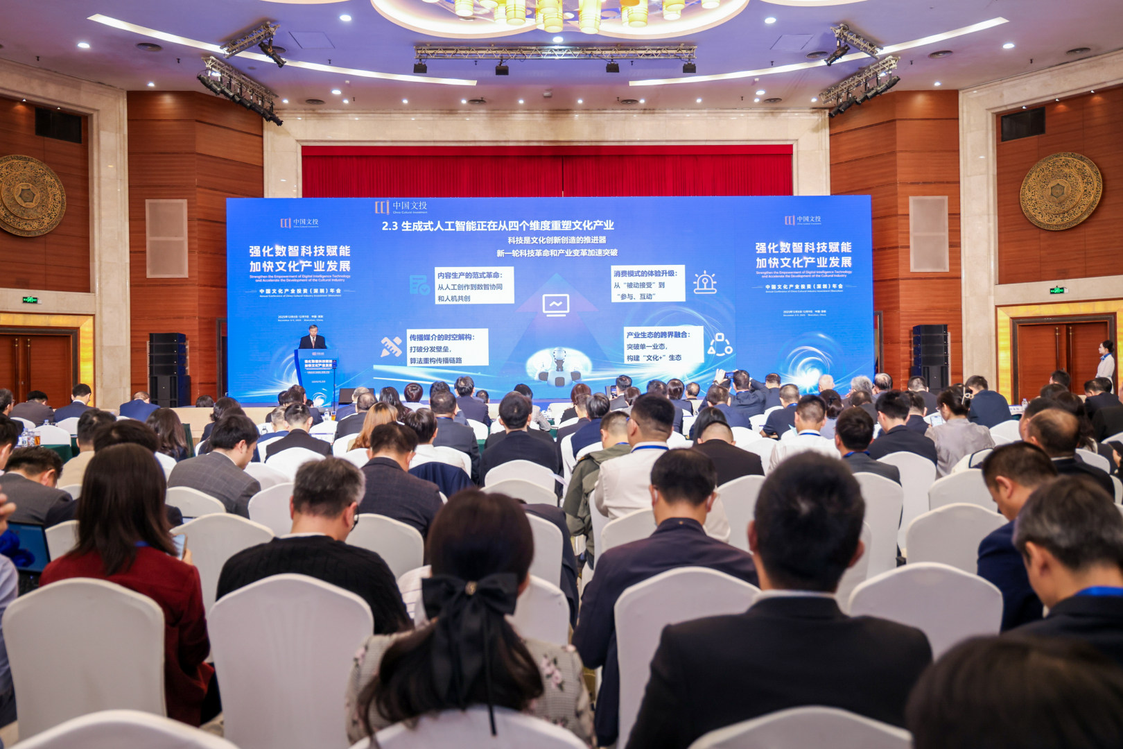 一场重新定义文化产业的大会:边界、投资与赛道新机会