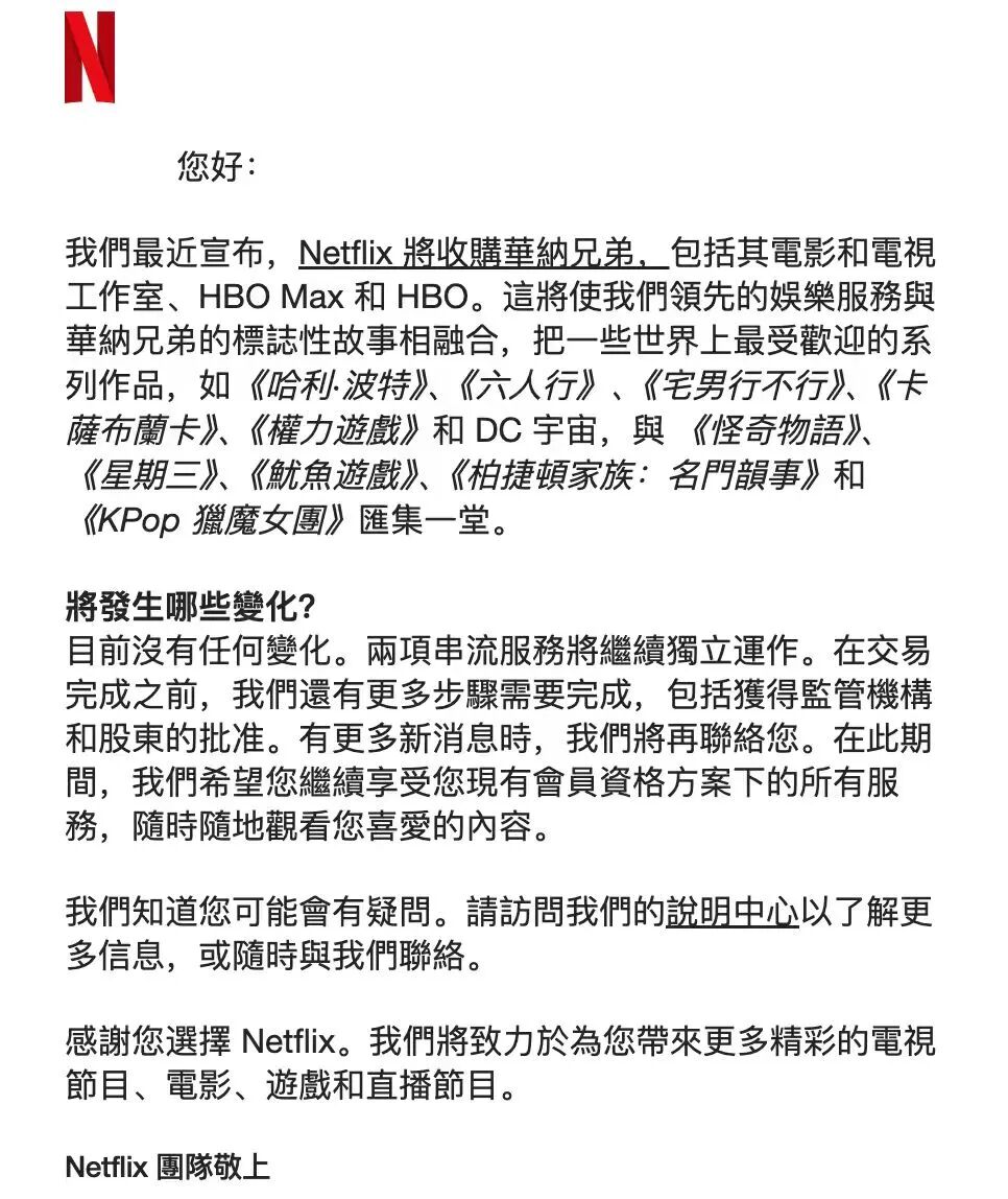 华纳巨头面临挑战,谁将成为终结者?