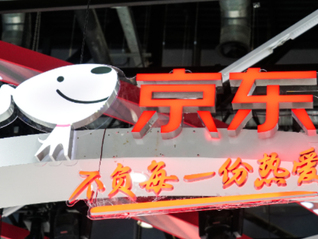 刘强东砸约35亿港元买楼，京东加码香港战略