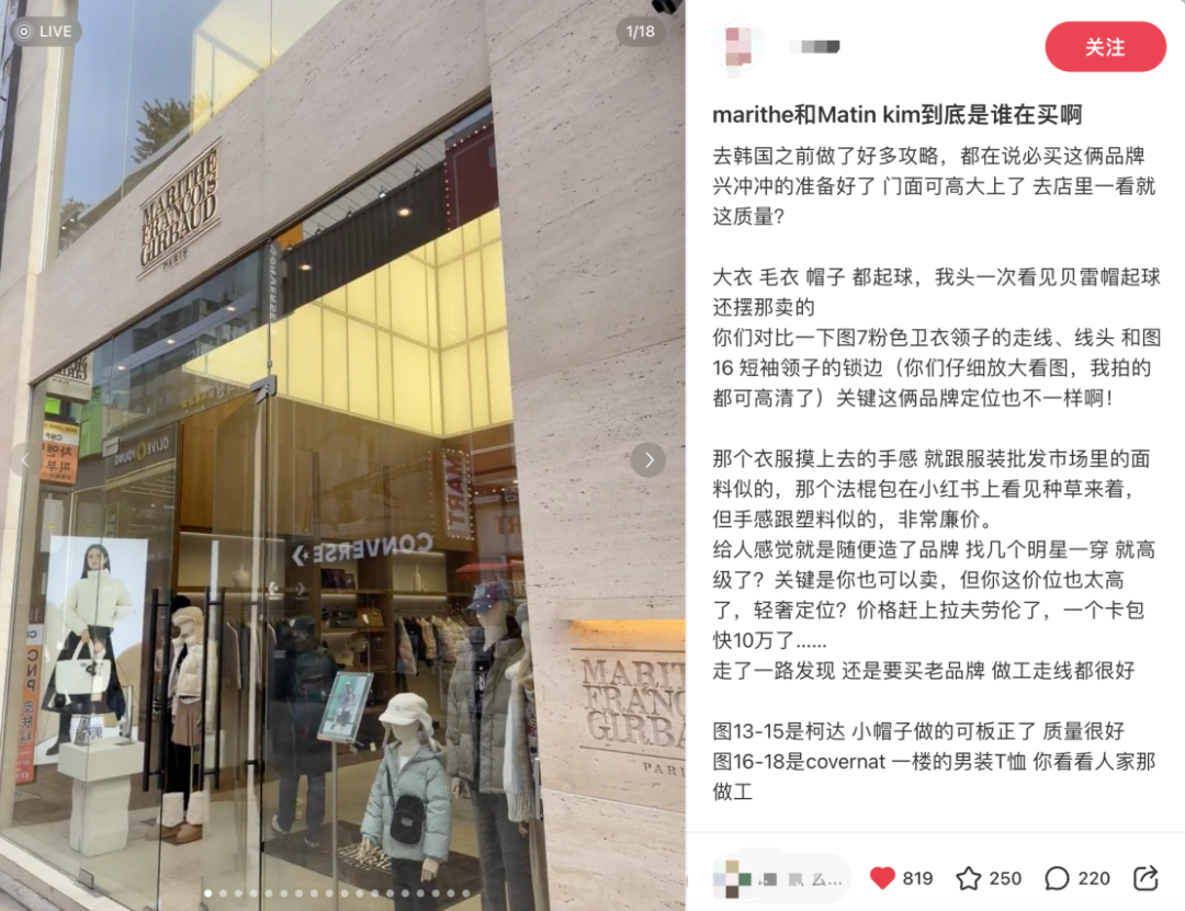 韩国网红潮牌的一年保鲜期挑战?