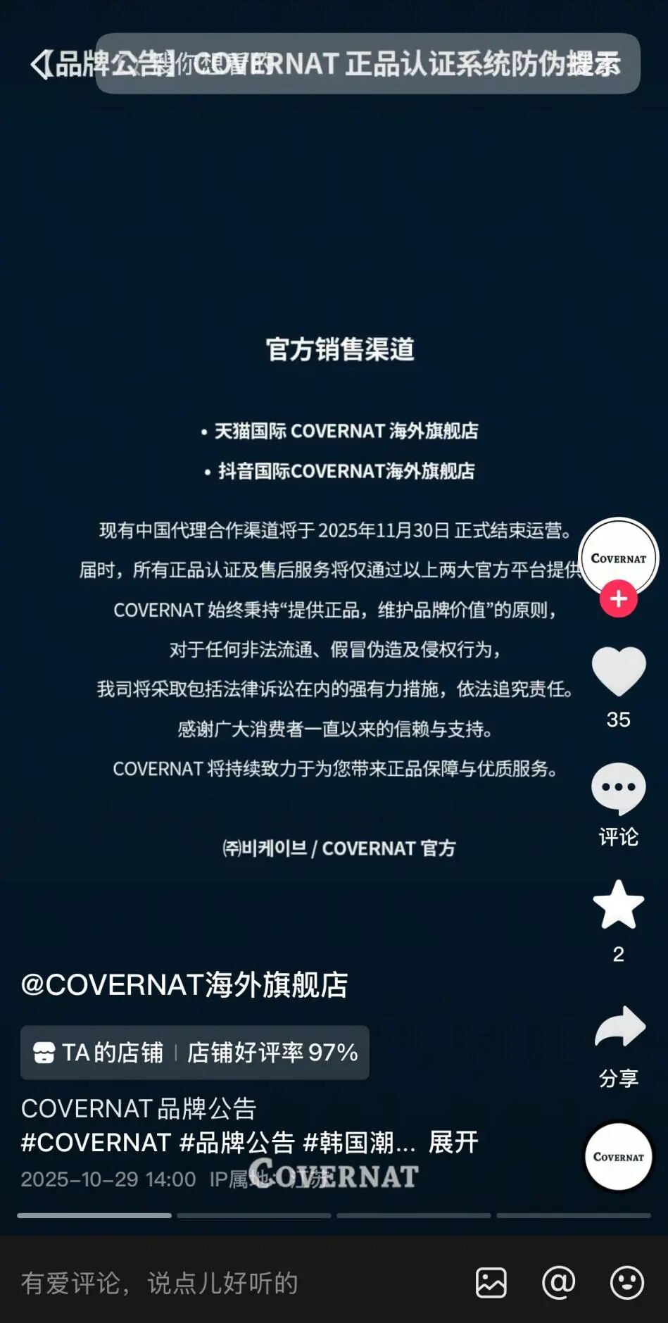 韩国网红潮牌的一年保鲜期挑战?