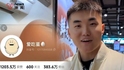 “蛋神”煮蛋涨粉356万，抖音副总裁否认造神，称内容稀缺实用踩中社会情绪