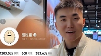 “蛋神”煮蛋涨粉356万，抖音副总裁否认造神，称内容稀缺实用踩中社会情绪