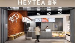 喜茶关店近700家，70亿聂云宸迎扩张“大考”