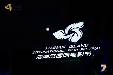 封关之后的海南能否成为影视产业的热土？