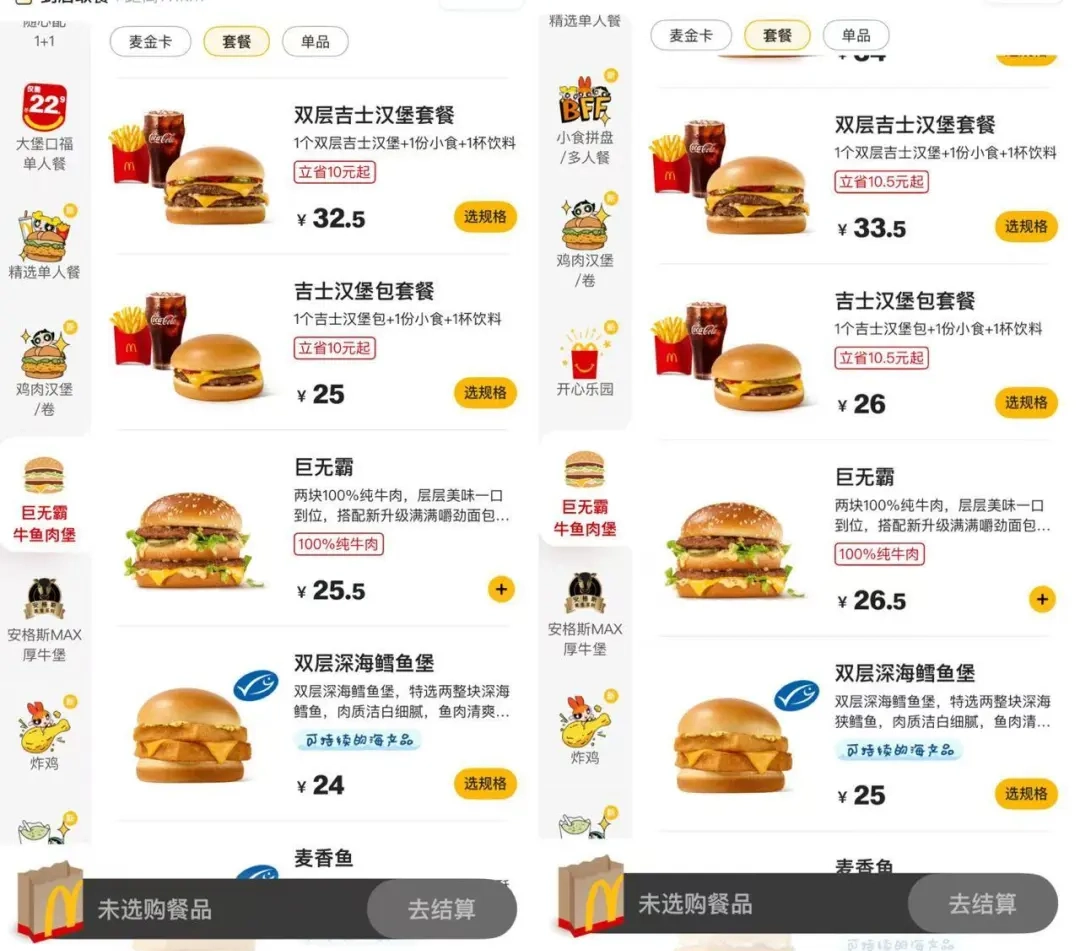 麦当劳涨价！包含巨无霸、麦乐鸡等多款汉堡、小食和套餐，公司回应