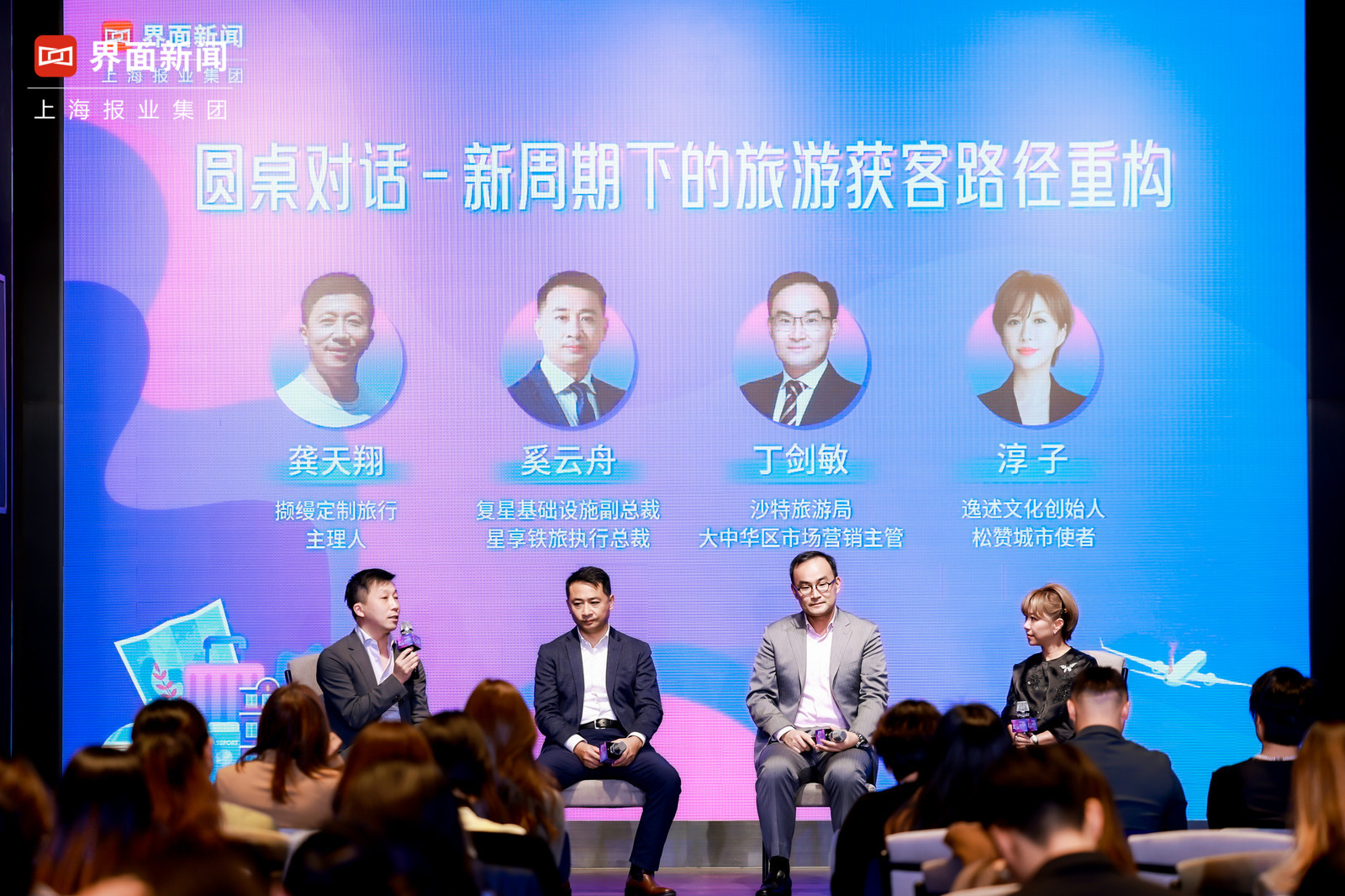 苹果发布:万里通积分卡回收-2025旅行向往指南 | 圆桌对话：新周期下的旅游获客路径重构