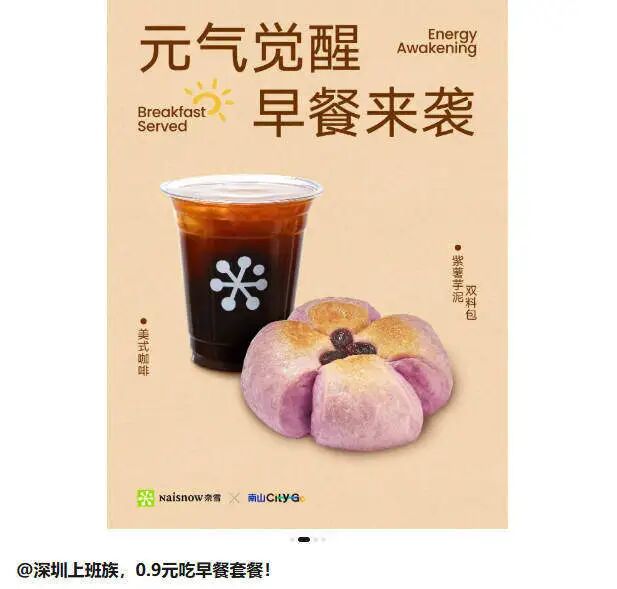 点都德推出早茶夜酒战略,餐饮品牌全时段转型背后的原因与趋势分析。