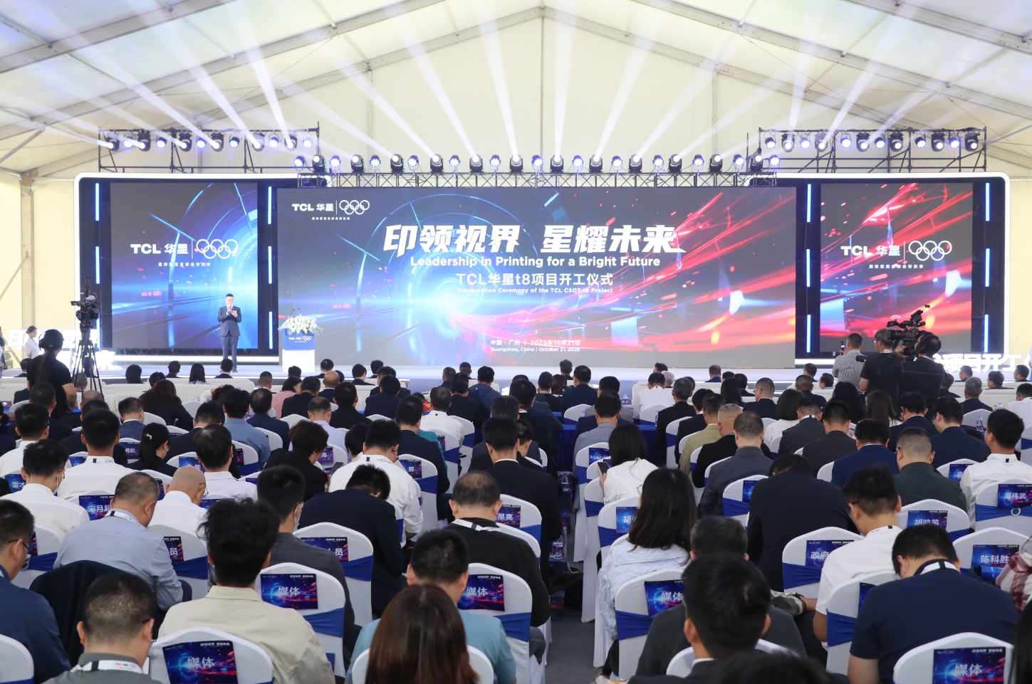 广州黄埔冲刺“世界显示之都”:超高清视频和新型显示迈向价值链高端