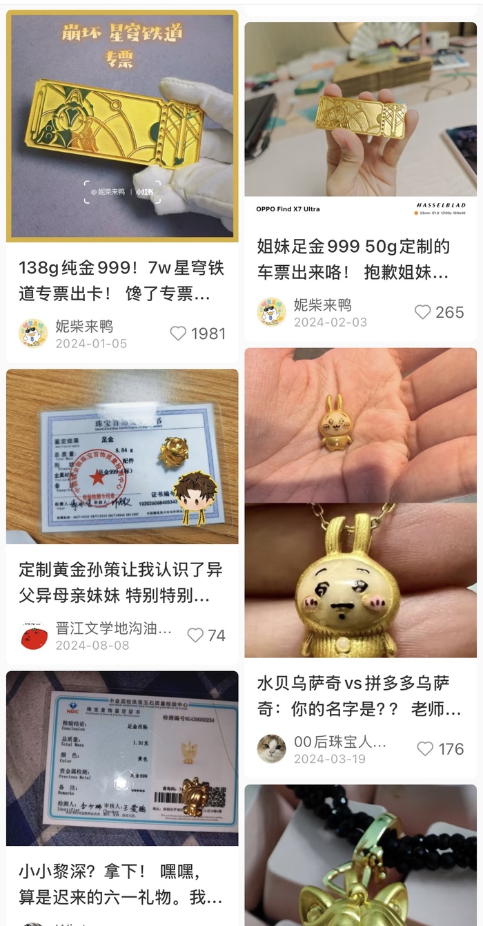 “谷子”风吹进了金店｜年货新风尚