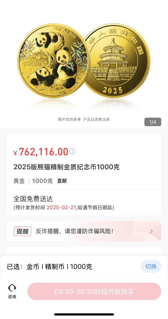 投教·理财丨黄金火热！在银行和金店买有什么区别？怎么买更合适？