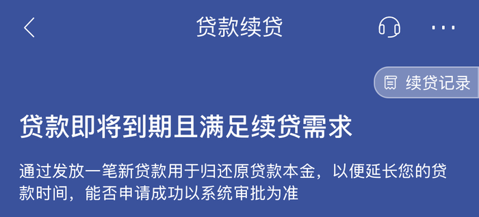 提振消费！监管明确开展个人消费贷款纾困，部分银行已有续贷功能|界面新闻-第1张图片-乐修号