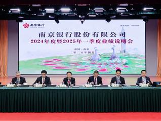 直击南京银行业绩会：存贷比要保持在80%-85%，今年一季度净息差同比上升
