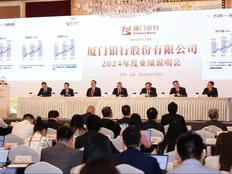 直击厦门银行业绩会：预计今年经营业绩先下降后回升，将加快对公一般贷款上量