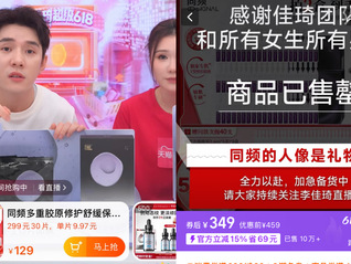 李佳琦帶火了與錦波生物共創(chuàng)的美妝品牌“同頻”