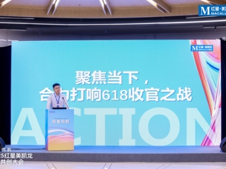 車建興之后，36歲的紅星美凱龍新任董事長李玉鵬首個大考：“618”營銷戰(zhàn)