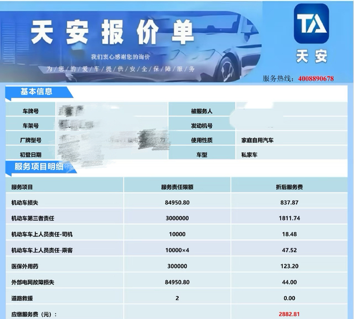 投教·保险｜买车险遇到“李鬼”， 如何避免买到假保单？