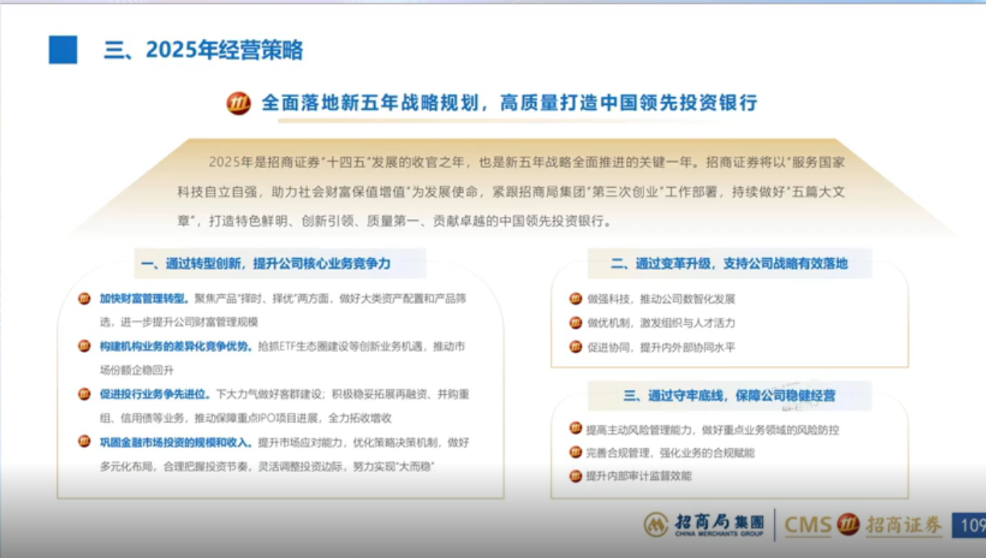 招商银行原副行长朱江涛履新招商证券,“一正五副”均为“70后”